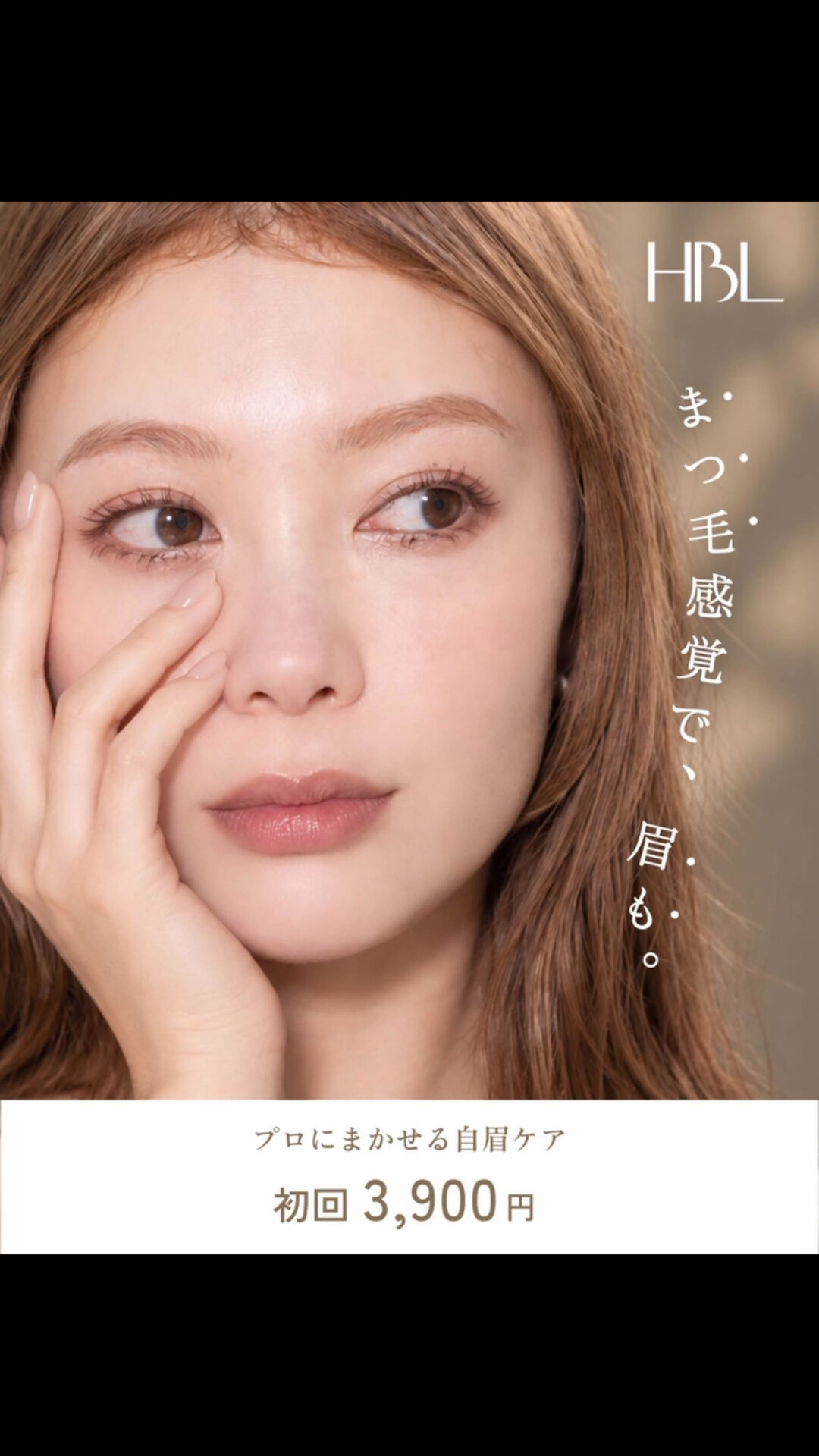 自分史上最高の眉へ✨ 今だけの特別体験しませんか✨ 